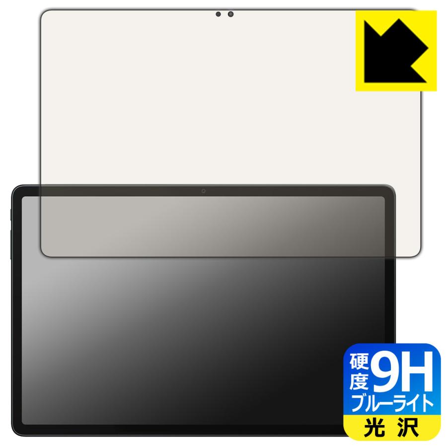 ALLDOCUBE iPlay 70E 対応 9H高硬度[ブルーライトカット] 保護 フィルム 光沢 日本製 | PDA工房