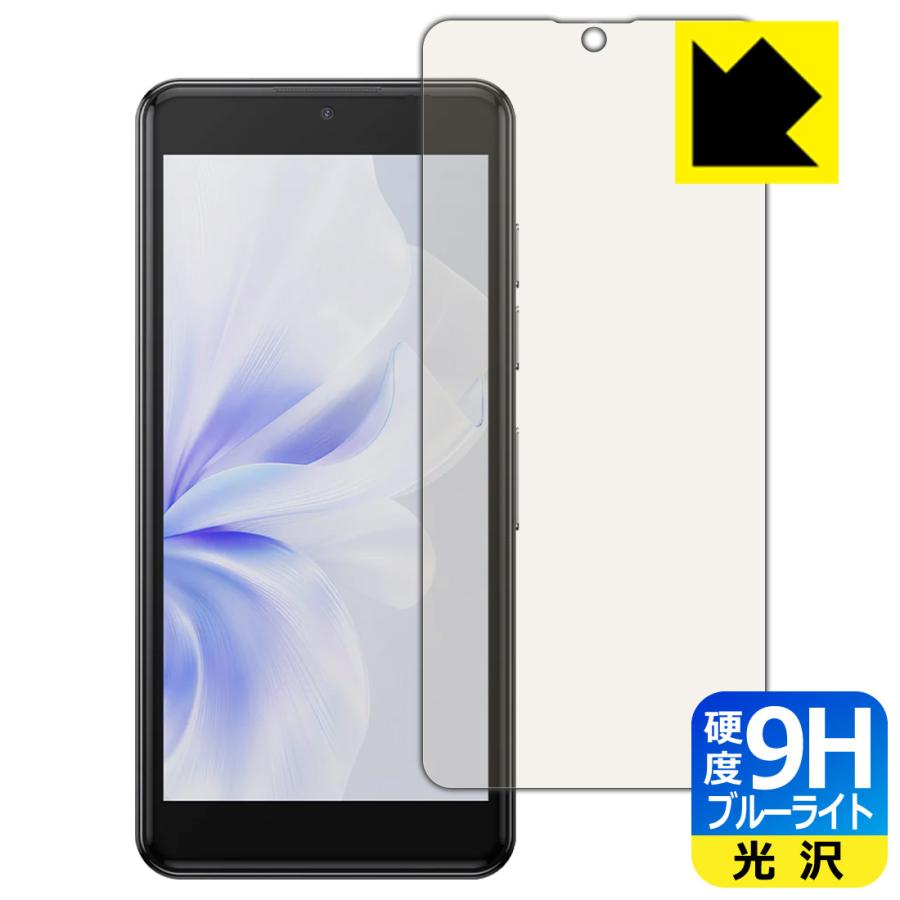 Phonemax Q9 mini 対応 9H高硬度[ブルーライトカット] 保護 フィルム 光沢 日本製 | PDA工房