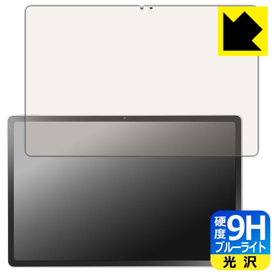 PDA工房 LAVIE Tab T12N T1275/LAS (12.1型ワイド・2026年春モデル) 対応 9H高硬度[ブルーライトカット ...