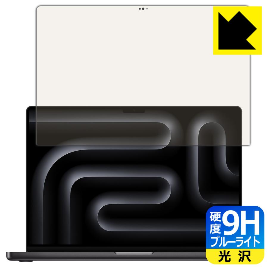 PDA工房 MacBook Pro 16インチ (M5 Pro/M5 Max 2026年モデル) 対応 9H
