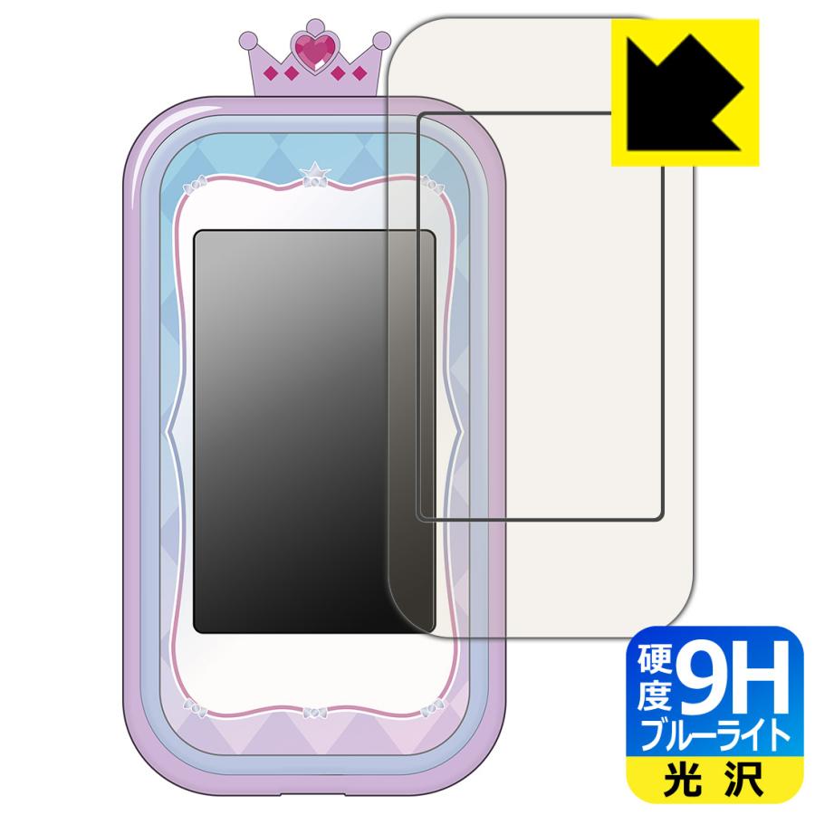 おねがいアイプリスマホ プリズムセット 対応 9H高硬度[ブルーライトカット] 保護 フィルム [画面用/ふち用] 光沢 日本製 | PDA工房