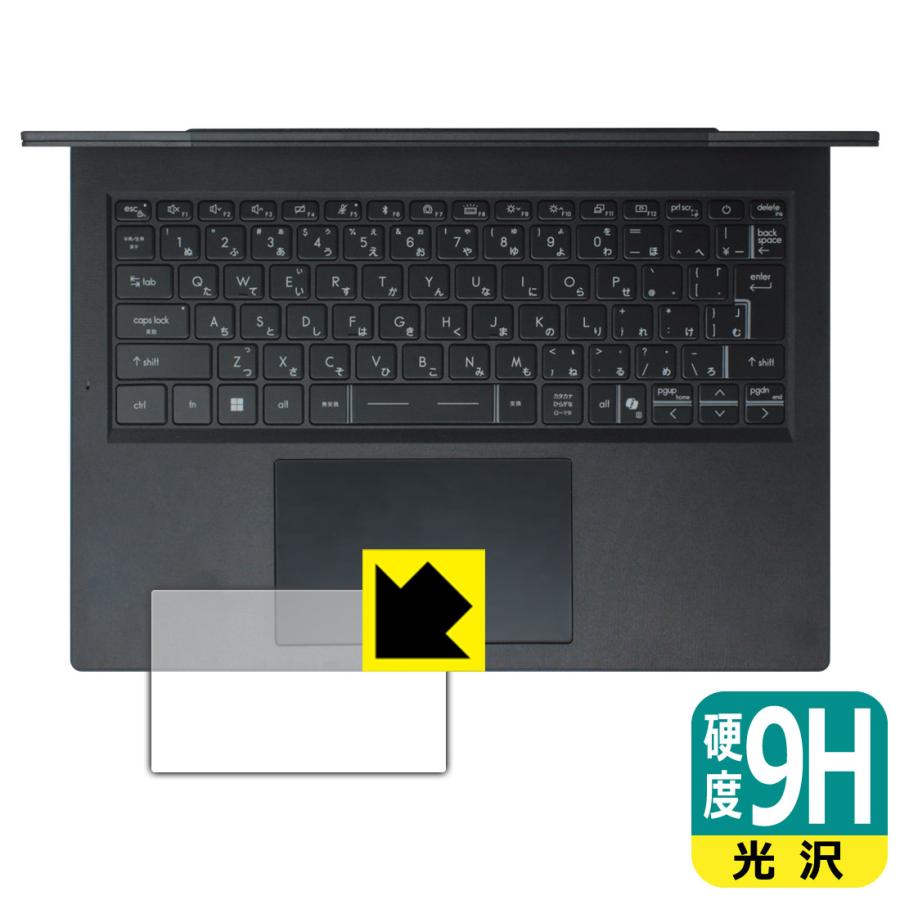 MSI Modern 14 H D2RM / D13M 対応 9H高硬度[光沢] 保護 フィルム [タッチパッド用] 日本製 | PDA工房