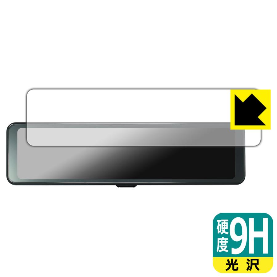 mio MiVue 11.26インチ ミラー型ドライブレコーダー ER50 / ER40 対応 9H高硬度[光沢] 保護 フィルム 日本製 | PDA工房