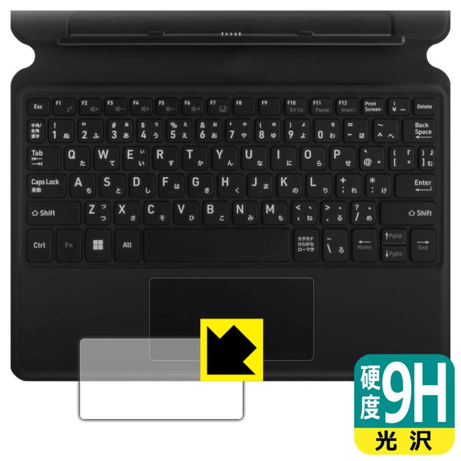aiwa tab WS10L (JA5-TBW1003) 対応 9H高硬度[光沢] 保護 フィルム [タッチパッド用] 日本製 | PDA工房