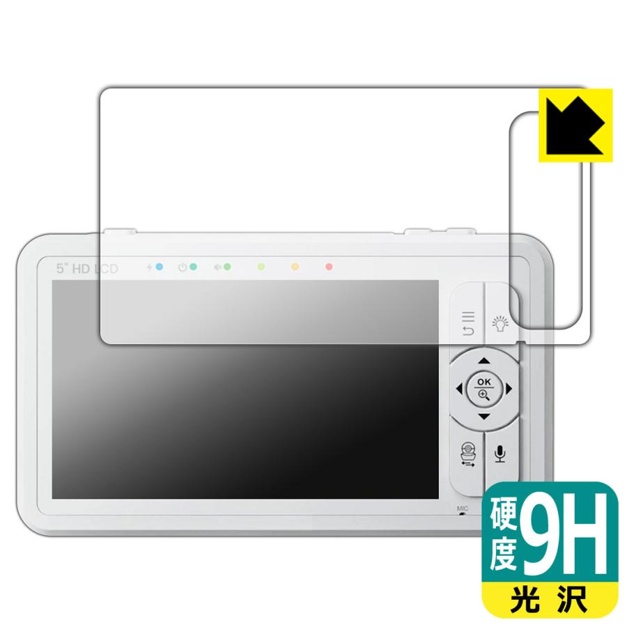 babysense こども見守りカメラ＆高画質ベビーモニター HDS2 対応 9H高硬度[光沢] 保護 フィルム 日本製 | PDA工房