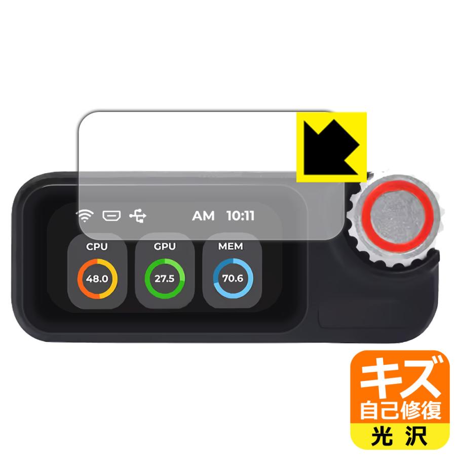 Sipeed NanoKVM-Pro 対応 キズ自己修復 保護 フィルム 光沢 日本製 | PDA工房