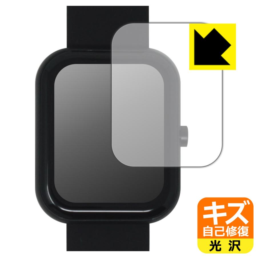 GREEN HOUSE スマートウォッチ GH-SMWKシリーズ 対応 キズ自己修復 保護 フィルム 光沢 日本製 | PDA工房