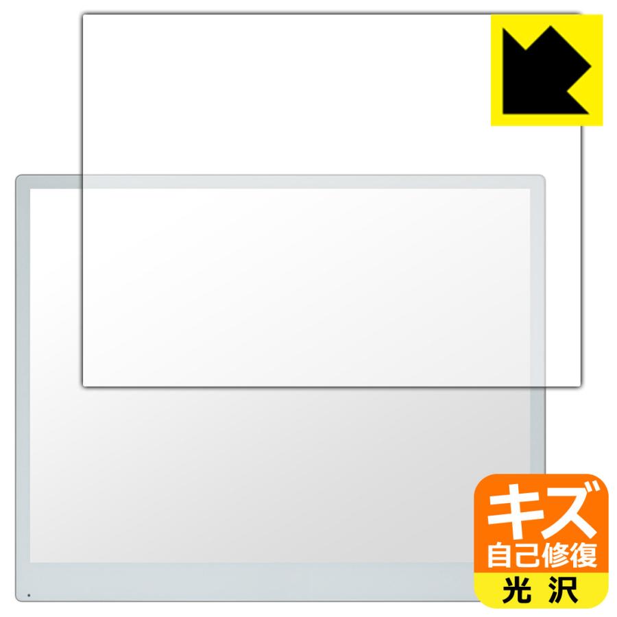 Bigme B13 対応 キズ自己修復 保護 フィルム 光沢 日本製 | PDA工房