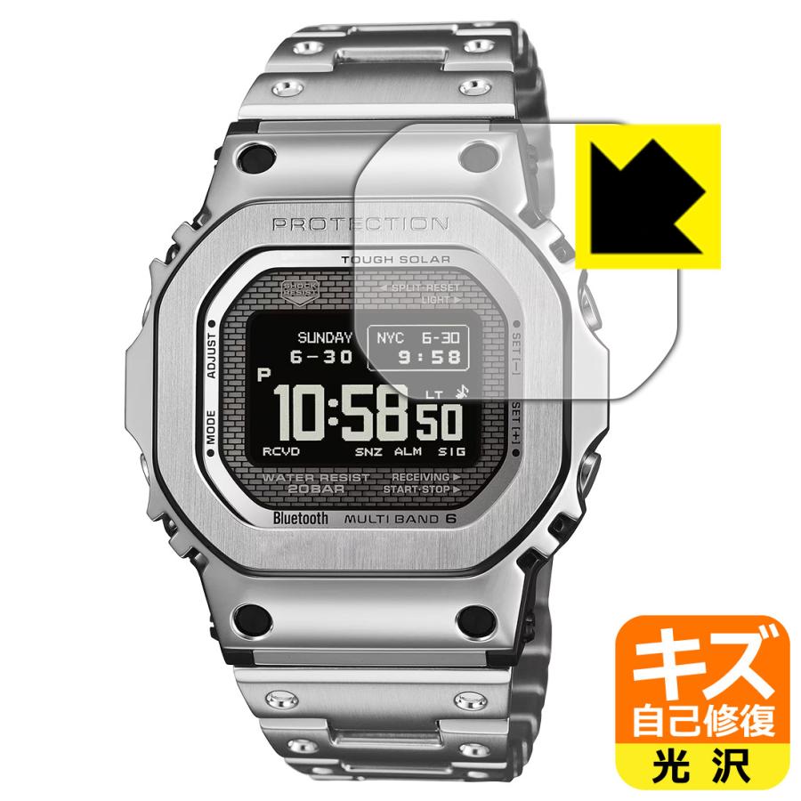PDA工房 G-SHOCK GMW-BZ5000 シリーズ 対応 キズ自己修復 保護