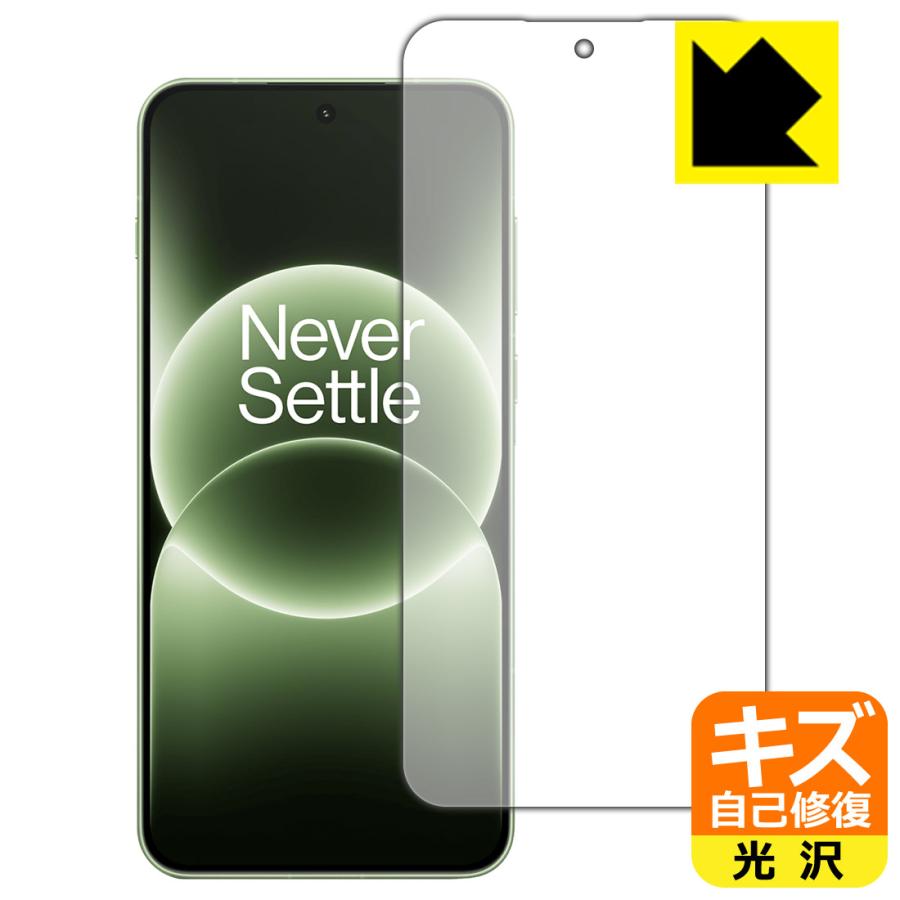 OnePlus Ace 6T / OnePlus 15R 対応 キズ自己修復 保護 フィルム [指紋認証対応] 光沢 日本製 | PDA工房
