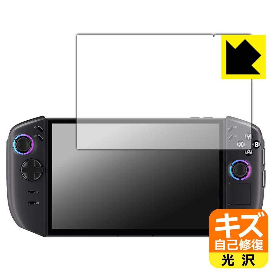 Lenovo Legion Go Gen 2 (8.8型) 対応 キズ自己修復 保護 フィルム 光沢 日本製 | PDA工房