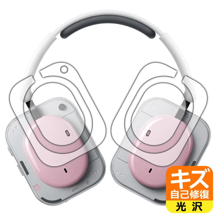 Nothing Headphone (a) 対応 キズ自己修復 保護 フィルム [ハウジング部用] 光沢 日本製 | PDA工房