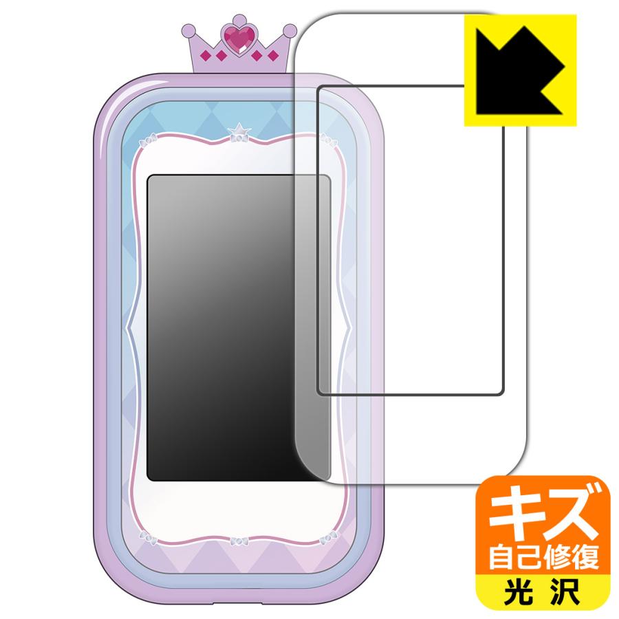 おねがいアイプリスマホ プリズムセット 対応 キズ自己修復 保護 フィルム [画面用/ふち用] 光沢 日本製 | PDA工房