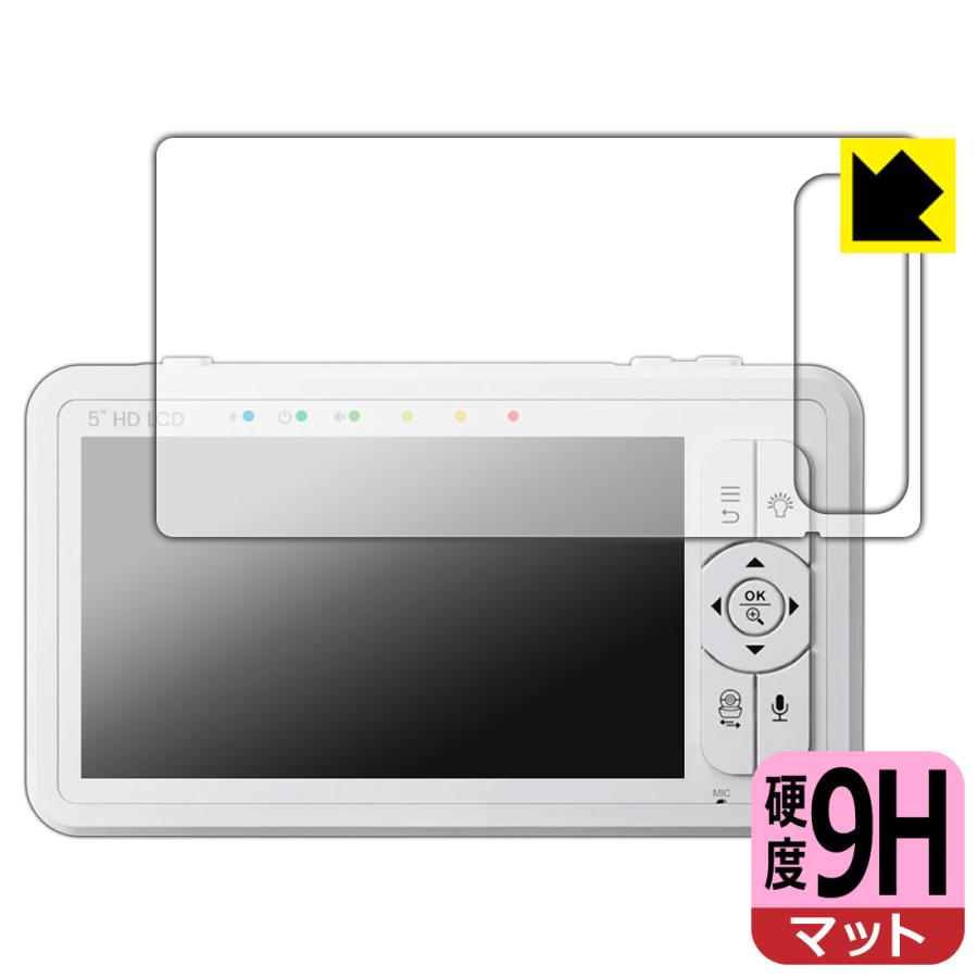 babysense こども見守りカメラ＆高画質ベビーモニター HDS2 対応 9H高硬度[反射低減] 保護 フィルム 日本製 | PDA工房