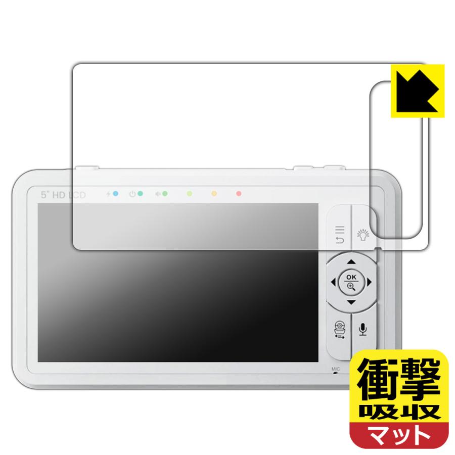 babysense こども見守りカメラ＆高画質ベビーモニター HDS2 対応 衝撃吸収[反射低減] 保護 フィルム 耐衝撃 日本製 | PDA工房