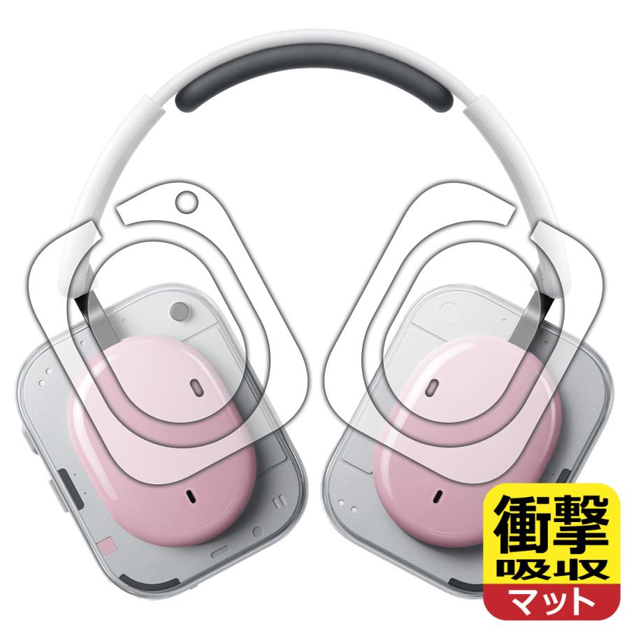 Nothing Headphone (a) 対応 衝撃吸収[反射低減] 保護 フィルム [ハウジング部用] 耐衝撃 日本製 | PDA工房
