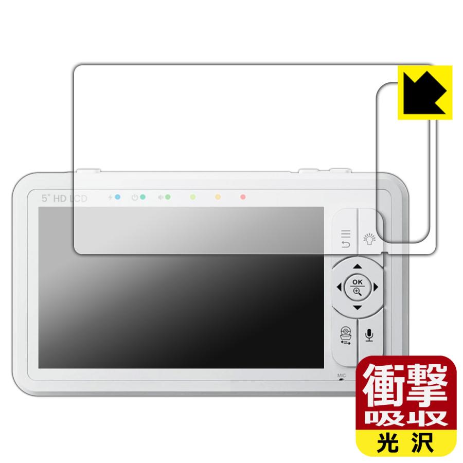 babysense こども見守りカメラ＆高画質ベビーモニター HDS2 対応 衝撃吸収[光沢] 保護 フィルム 耐衝撃 日本製 | PDA工房