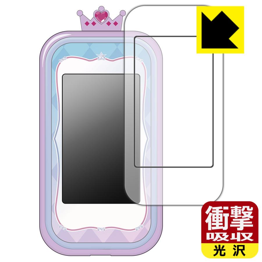 おねがいアイプリスマホ プリズムセット 対応 衝撃吸収[光沢] 保護 フィルム [画面用/ふち用] 耐衝撃 日本製 | PDA工房