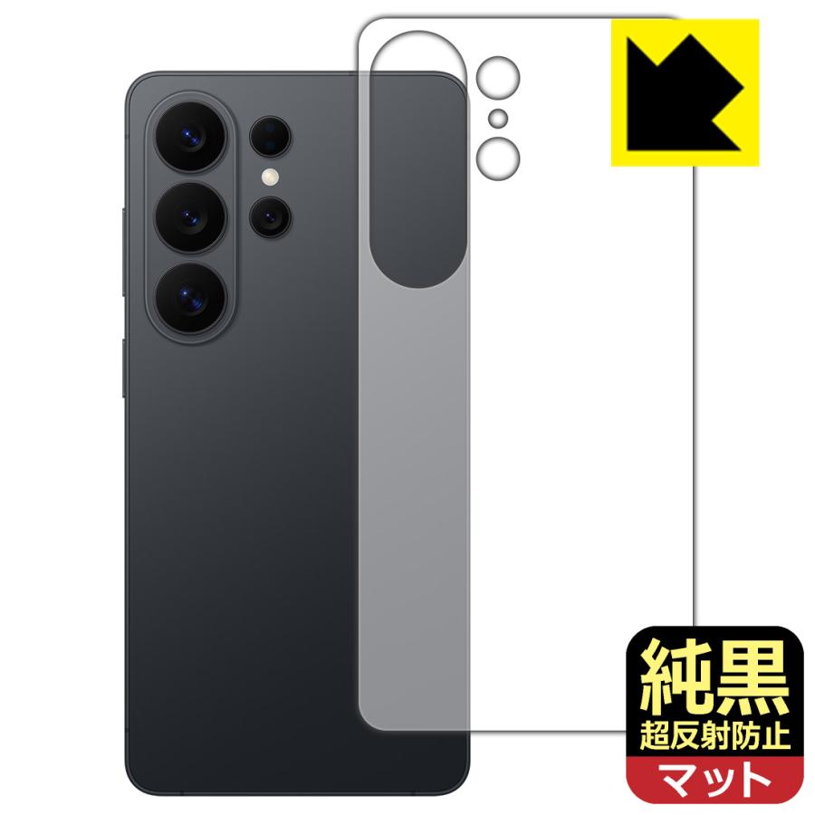 PDA工房 Galaxy S26 Ultra 対応 純黒クリア[超反射防止] 保護 フィルム