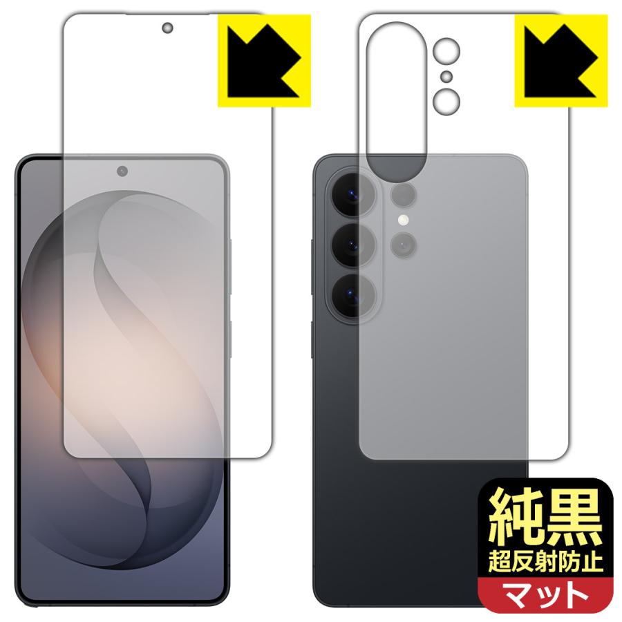 PDA工房 Galaxy S26 Ultra 対応 純黒クリア[超反射防止] 保護 フィルム