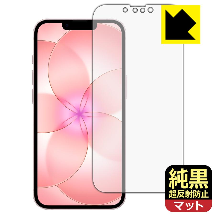 PDA工房 iPhone 17e 対応 純黒クリア[超反射防止] 保護 フィルム [画面