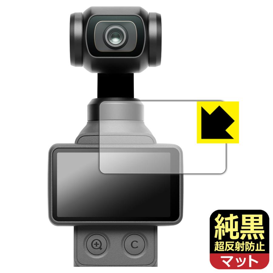 PDA工房 DJI Osmo Pocket 4 対応 純黒クリア[超反射防止] 保護