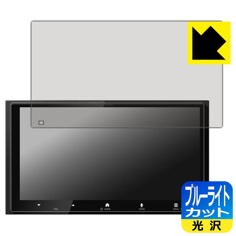 ディスプレイオーディオ DMX7525S 対応 ブルーライトカット[光沢] 保護 フィルム 日本製 | PDA工房