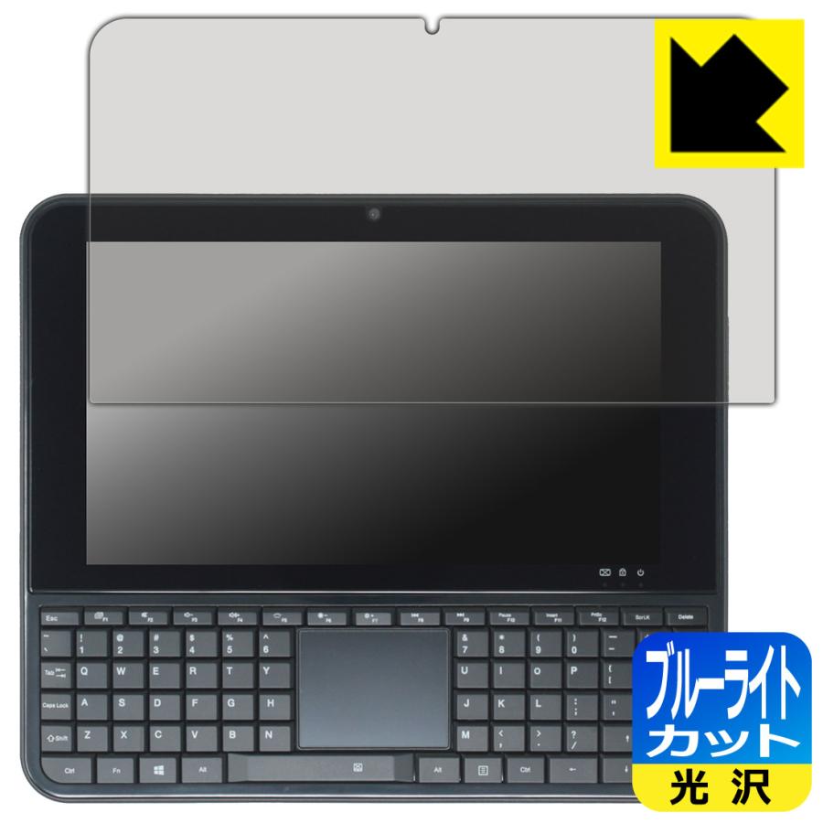 OmniOne 5.7 対応 ブルーライトカット[光沢] 保護 フィルム 日本製 | PDA工房