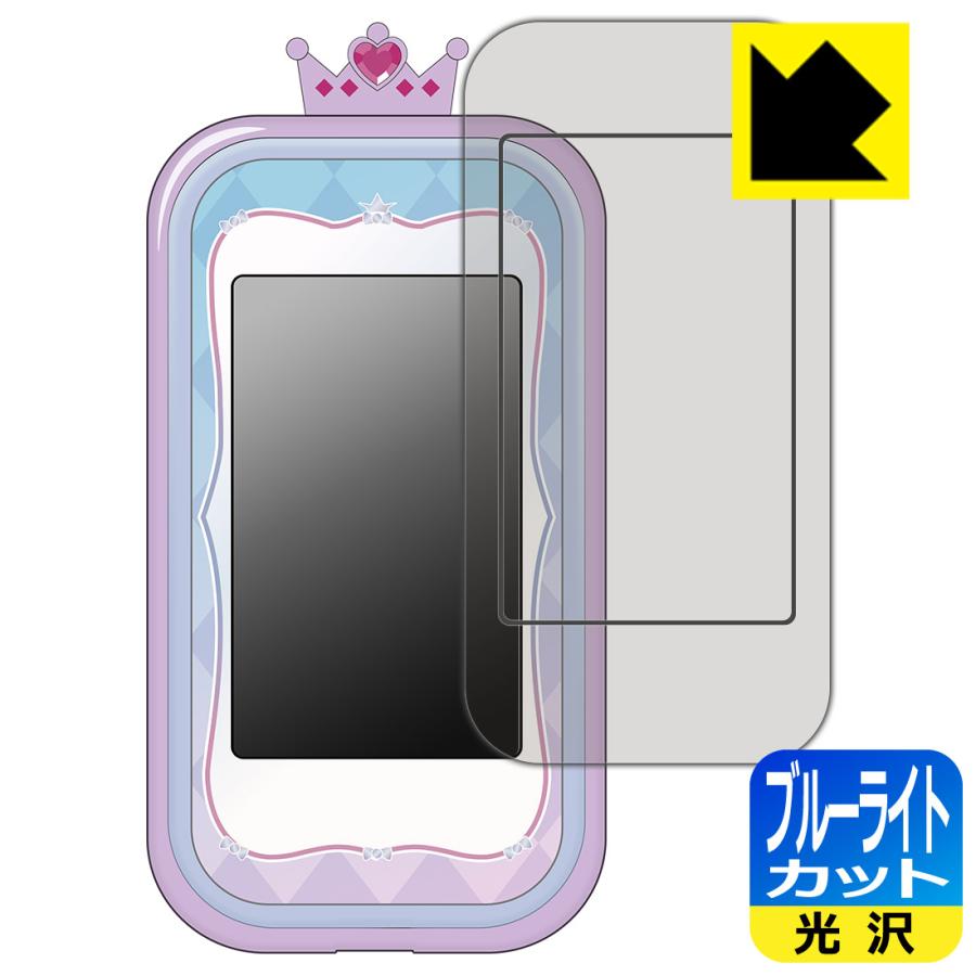 おねがいアイプリスマホ プリズムセット 対応 ブルーライトカット[光沢] 保護 フィルム [画面用/ふち用] 日本製 | PDA工房