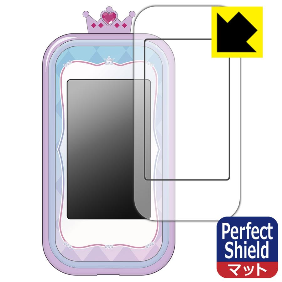 おねがいアイプリスマホ プリズムセット 対応 Perfect Shield 保護 フィルム [画面用/ふち用] 反射低減 防指紋 日本製 | PDA工房