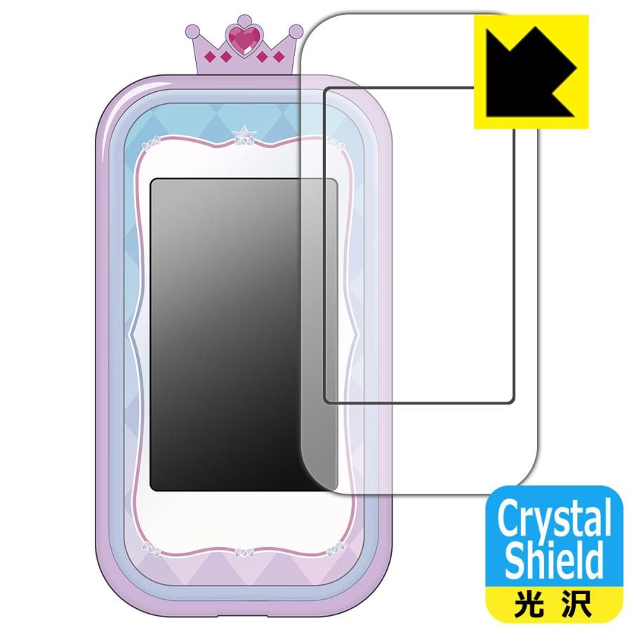 おねがいアイプリスマホ プリズムセット 対応 Crystal Shield 保護 フィルム [画面用/ふち用] 光沢 日本製 | PDA工房