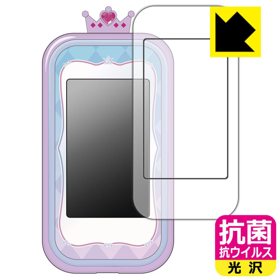 おねがいアイプリスマホ プリズムセット 対応 抗菌 抗ウイルス[光沢] 保護 フィルム [画面用/ふち用] 日本製 | PDA工房