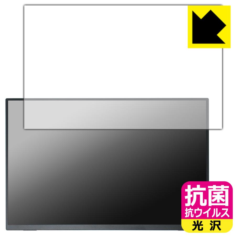kksmart モバイルモニター 16インチ NK-16G 新品フィルム付き PDA工房 kksmart 16インチ モバイルモニター NK-16H / NK-16G 対応