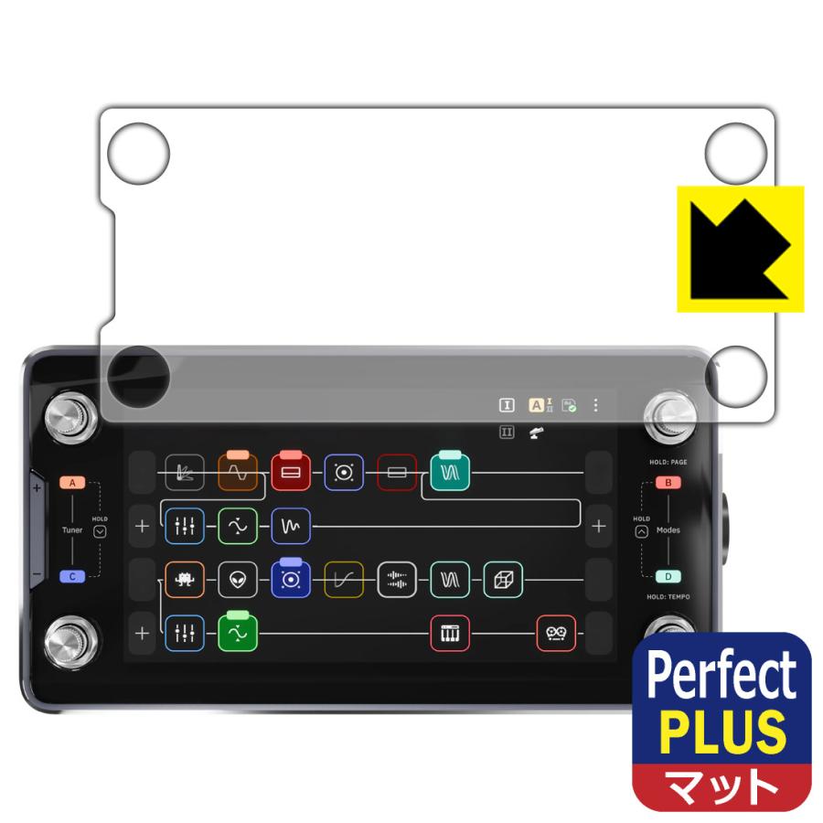 Quad Cortex mini 対応 Perfect Shield Plus 保護 フィルム 反射低減 防指紋 日本製｜PDA工房R