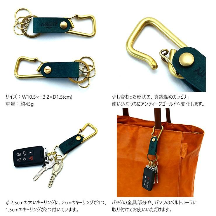 【ネコポス】カラビナ レザー 革 キーホルダー ベルトループ 小物 キーリング 牛革 AGILITY affa アジリティアッファ ブローシュ[M便 9/10] | AGILITY | 05