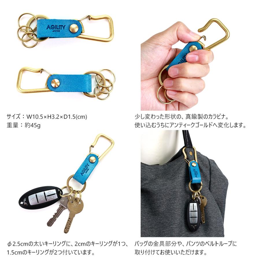 【ネコポス】カラビナ レザー 革 キーホルダー ベルトループ 小物 キーリング 牛革 ターコイズブルー AGILITY affa アジリティアッファ ブローシュ[M便 9/10] | AGILITY | 06