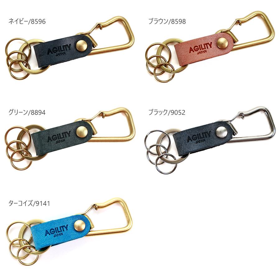 【ネコポス】カラビナ レザー 革 キーホルダー ベルトループ 小物 キーリング 牛革 ターコイズブルー AGILITY affa アジリティアッファ ブローシュ[M便 9/10] | AGILITY | 07