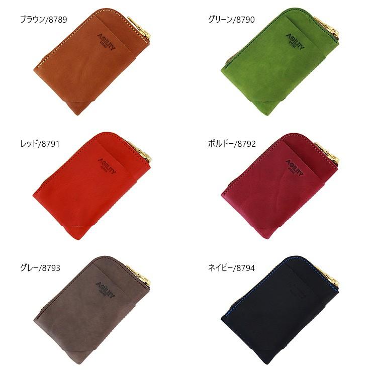 AGILITY（アジリティ） 【ネコポス】キーケース カードキー パスケース