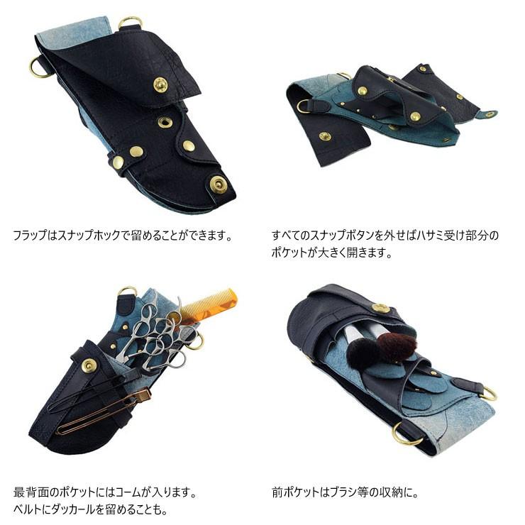 シザーケース プロ仕様 4丁挿し 美容師 スタイリスト 本革 牛革 レザー AGILITY Pro アジリティ プロ SAYA | AGILITY | 06