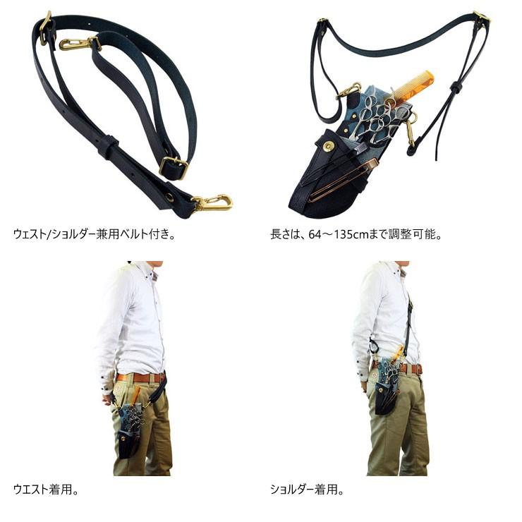 シザーケース プロ仕様 4丁挿し 美容師 スタイリスト 本革 牛革 レザー AGILITY Pro アジリティ プロ SAYA | AGILITY | 07