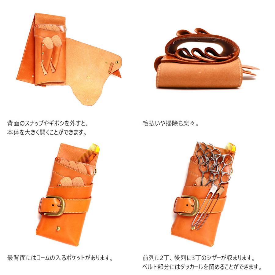 シザーケース 5丁 美容師 スタイリスト 本革 トリマー 腰 斜め掛け 日本製 AGILITY Pro アジリティプロ LOHAS 1 | AGILITY | 07