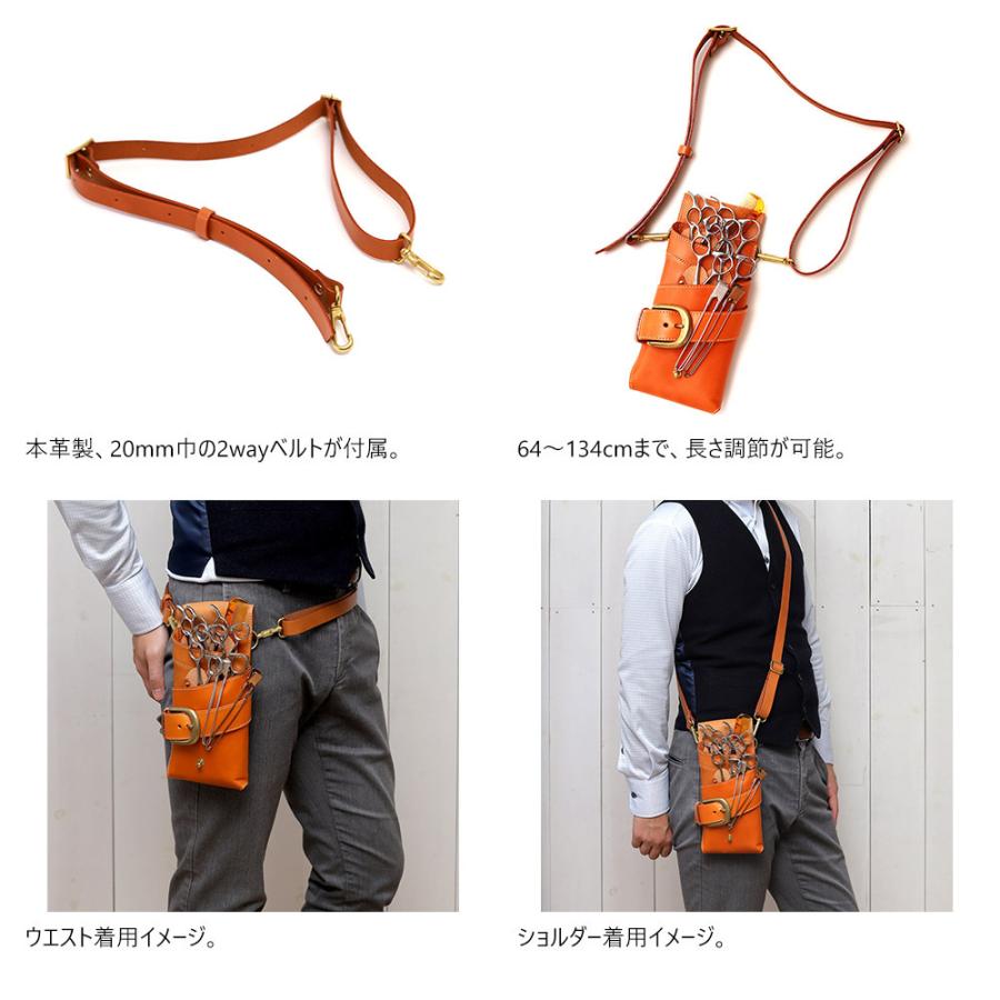 シザーケース 5丁 美容師 スタイリスト 本革 トリマー 腰 斜め掛け 日本製 AGILITY Pro アジリティプロ LOHAS 1 | AGILITY | 08