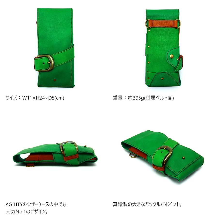 AGILITY（アジリティ） シザーケース 5丁 美容師 本革 青 ふた付き