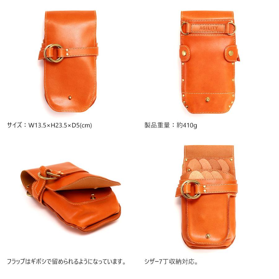 AGILITY(アジリティ)　シザーケース　ハラコ AGILITY（アジリティ） シザーケース 7丁 美容師 スタイリスト 本革