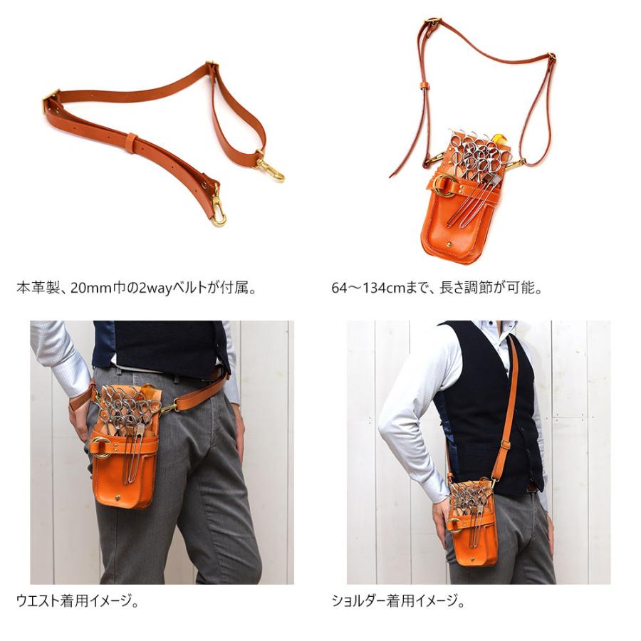 シザーケース 7丁 美容師 スタイリスト 本革 トリマー 腰 斜め掛け 日本製 AGILITY Pro アジリティプロ LOHAS 2 | AGILITY | 08
