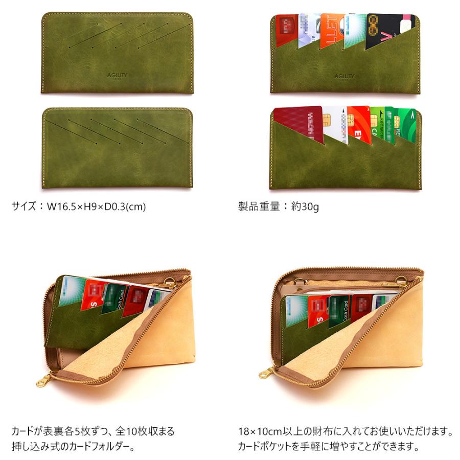 【ネコポス】カードフォルダー 10枚 インナーカードケース 長財布 薄型 横型 本革 AGILITY affa アジリティアッファ  カードフォルダー[M便 3/3]