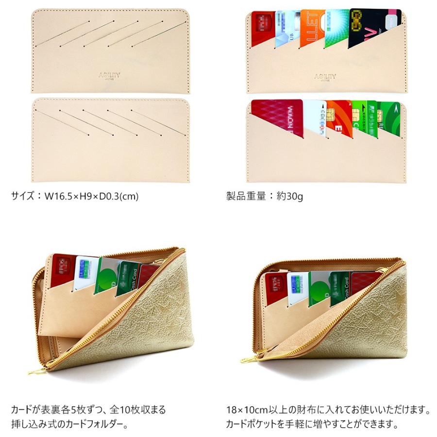 【ネコポス】カードフォルダー 10枚 インナーカードケース 長財布 薄型 横型 スリム レザー AGILITY affa アジリティアッファ カードフォルダー[M便 3/3] | AGILITY | 21