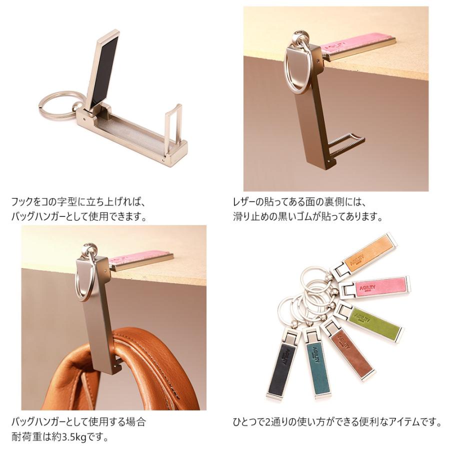 AGILITY（アジリティ） 【ネコポス】バッグハンガー スマホスタンド