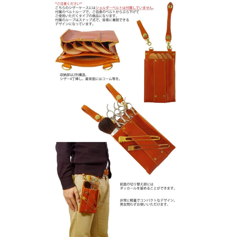 シザーケース 美容師 4丁 本革 レザー おしゃれ 日本製 手作り 小さい AGILITY Pro アジリティ プロ AT-CASE1 | AGILITY | 07