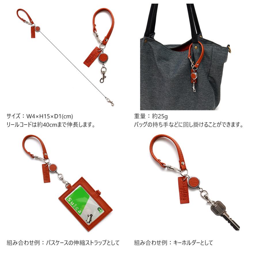 【ネコポス】リール パスケース別売 ストラップ 伸縮 革 AGILITY affa アジリティ アッファ リールストラップ[M便 2/3] | AGILITY | 07